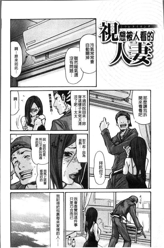 日本无遮盖[葵ヒトリ]里番漫画之ヅマノアナ