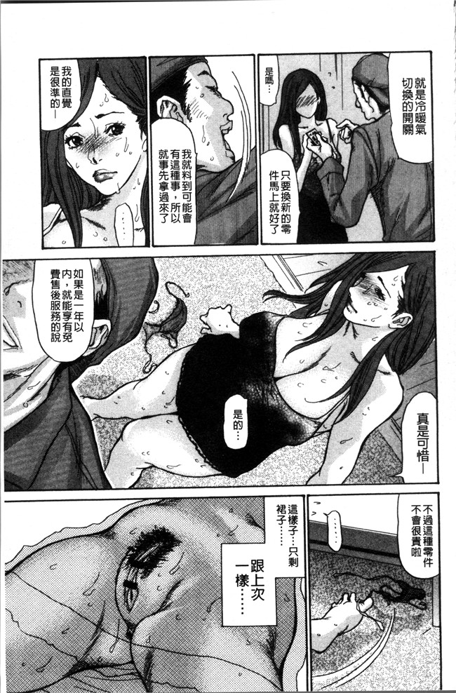 日本无遮盖[葵ヒトリ]里番漫画之ヅマノアナ