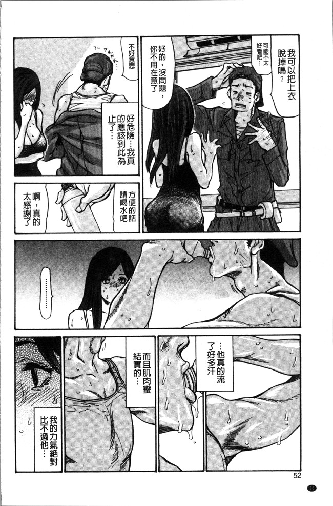 日本无遮盖[葵ヒトリ]里番漫画之ヅマノアナ