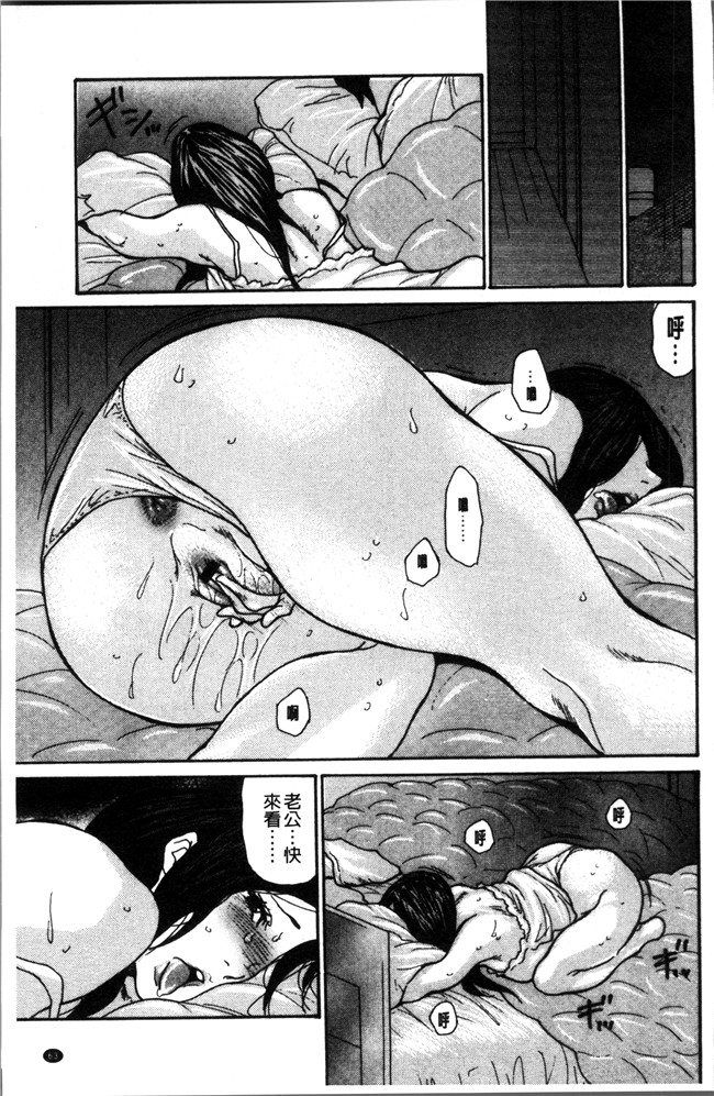 日本无遮盖[葵ヒトリ]里番漫画之ヅマノアナ