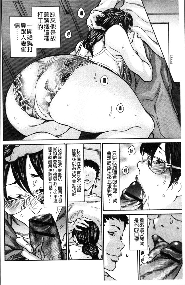 日本无遮盖[葵ヒトリ]里番漫画之ヅマノアナ