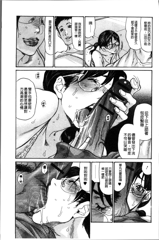 日本无遮盖[葵ヒトリ]里番漫画之ヅマノアナ