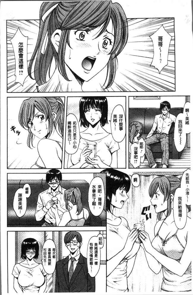 工口无遮盖[星野竜一]漫画之人妻不倫沼本子