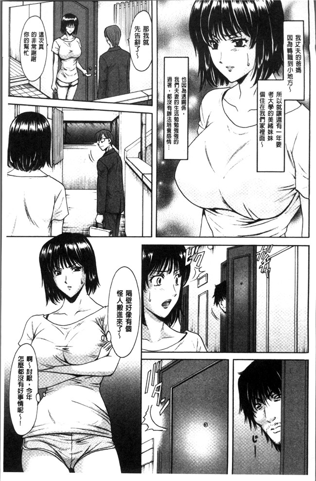 工口无遮盖[星野竜一]漫画之人妻不倫沼本子