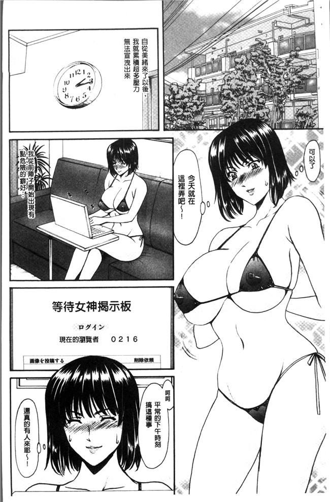 工口无遮盖[星野竜一]漫画之人妻不倫沼本子