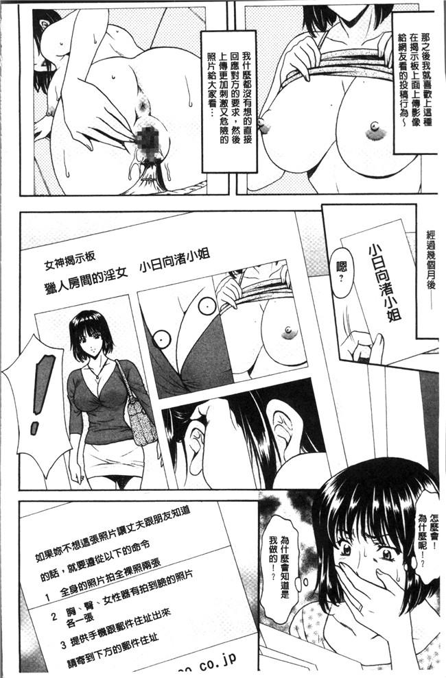 工口无遮盖[星野竜一]漫画之人妻不倫沼本子