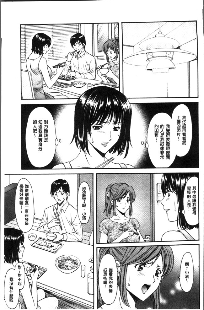 工口无遮盖[星野竜一]漫画之人妻不倫沼本子