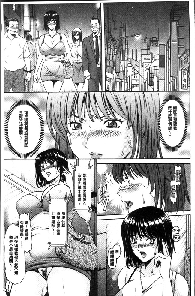 工口无遮盖[星野竜一]漫画之人妻不倫沼本子