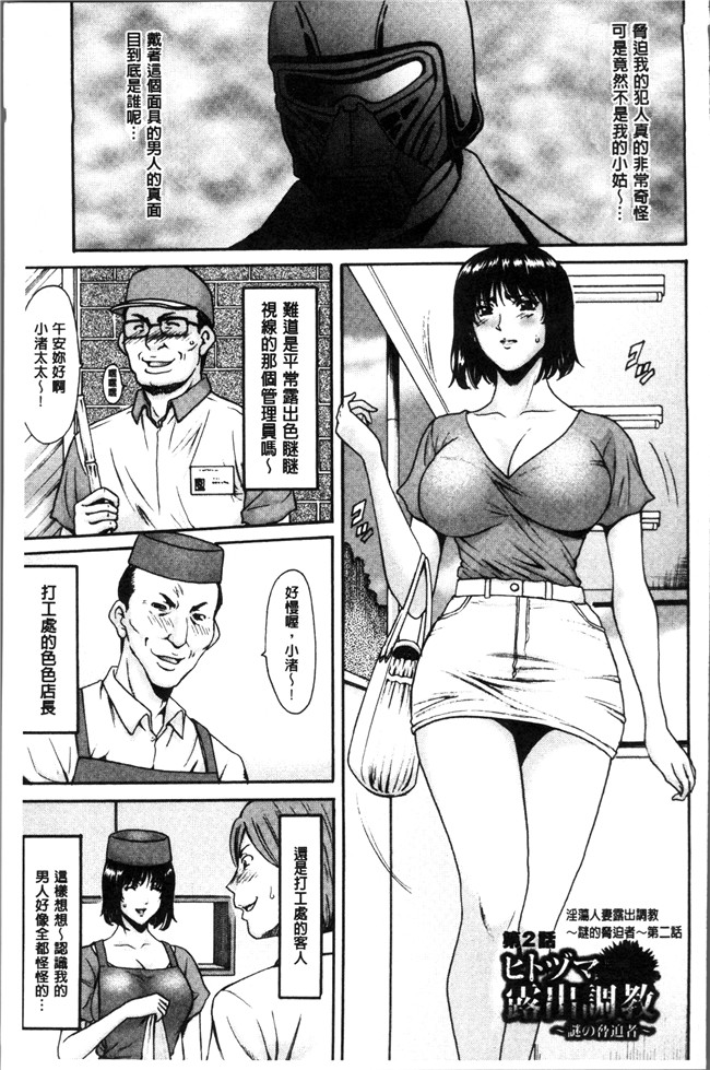 工口无遮盖[星野竜一]漫画之人妻不倫沼本子