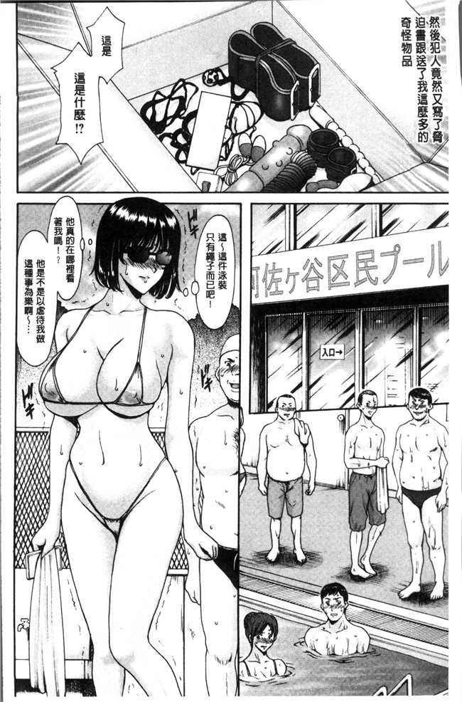 工口无遮盖[星野竜一]漫画之人妻不倫沼本子