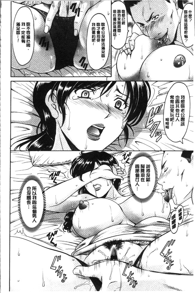 工口无遮盖[星野竜一]漫画之人妻不倫沼本子