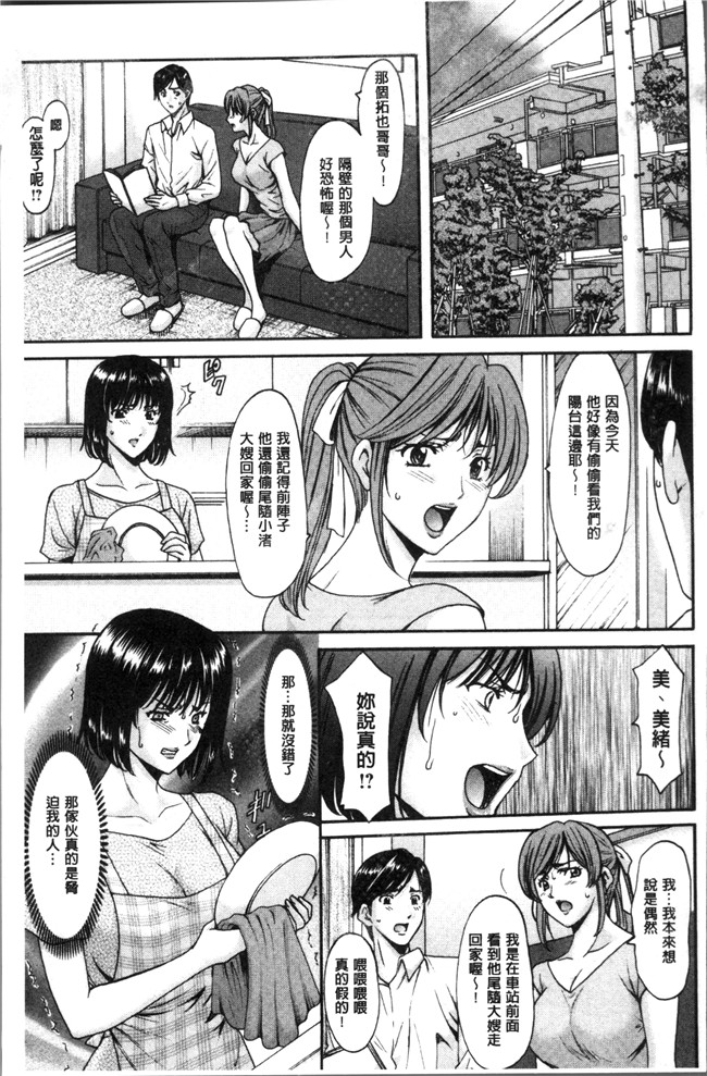 工口无遮盖[星野竜一]漫画之人妻不倫沼本子