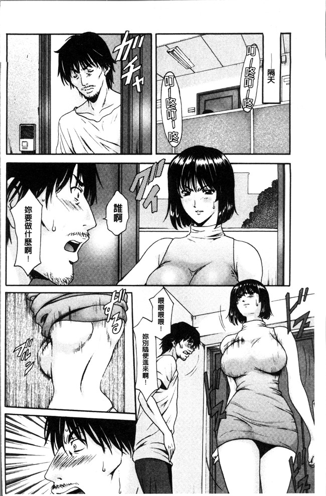 工口无遮盖[星野竜一]漫画之人妻不倫沼本子