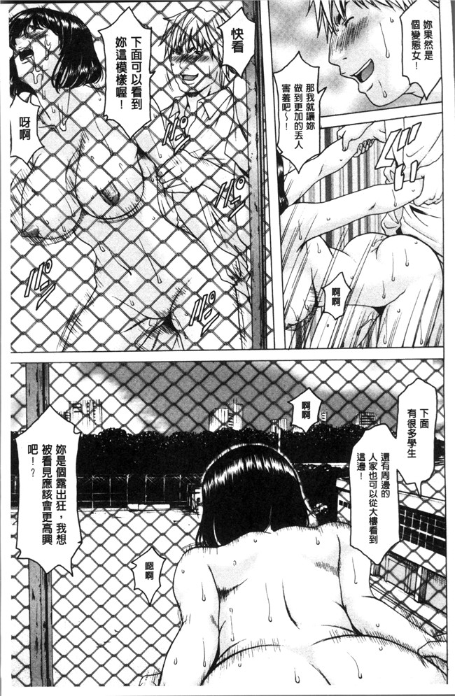 工口无遮盖[星野竜一]漫画之人妻不倫沼本子