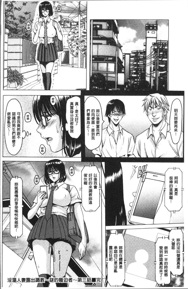 工口无遮盖[星野竜一]漫画之人妻不倫沼本子