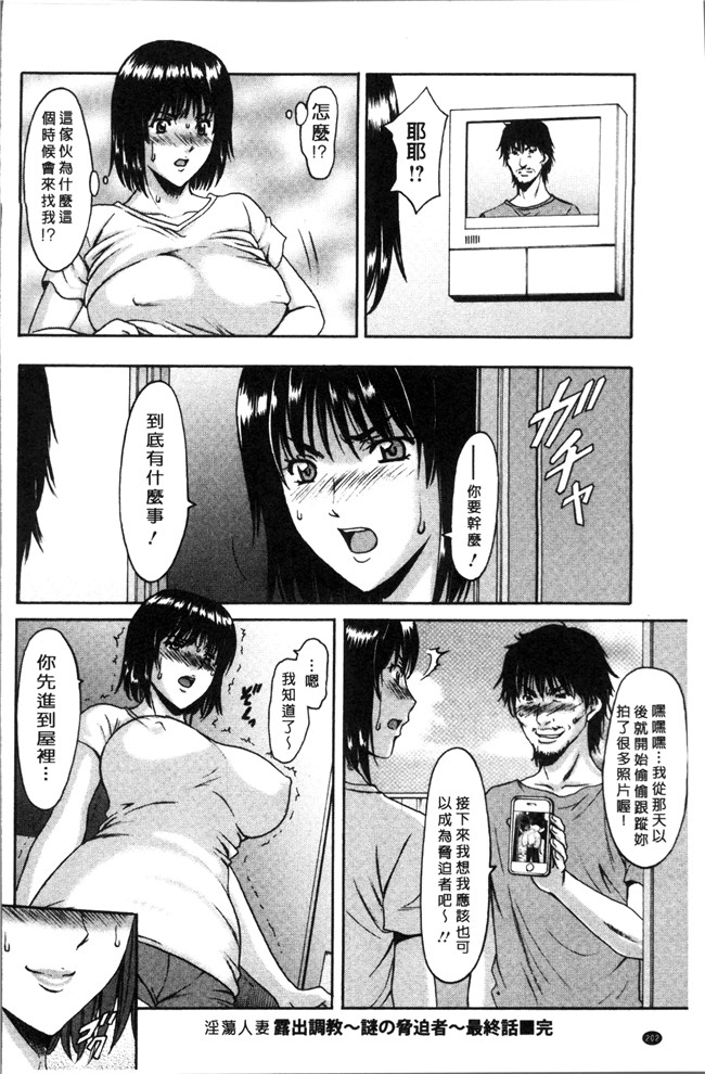 工口无遮盖[星野竜一]漫画之人妻不倫沼本子