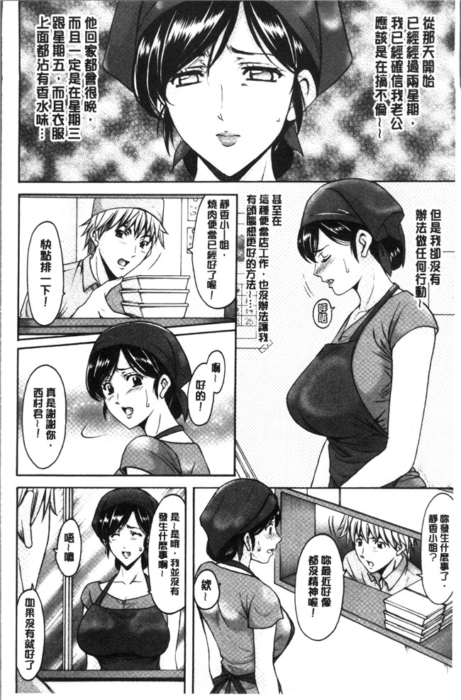 工口无遮盖[星野竜一]漫画之人妻不倫沼本子