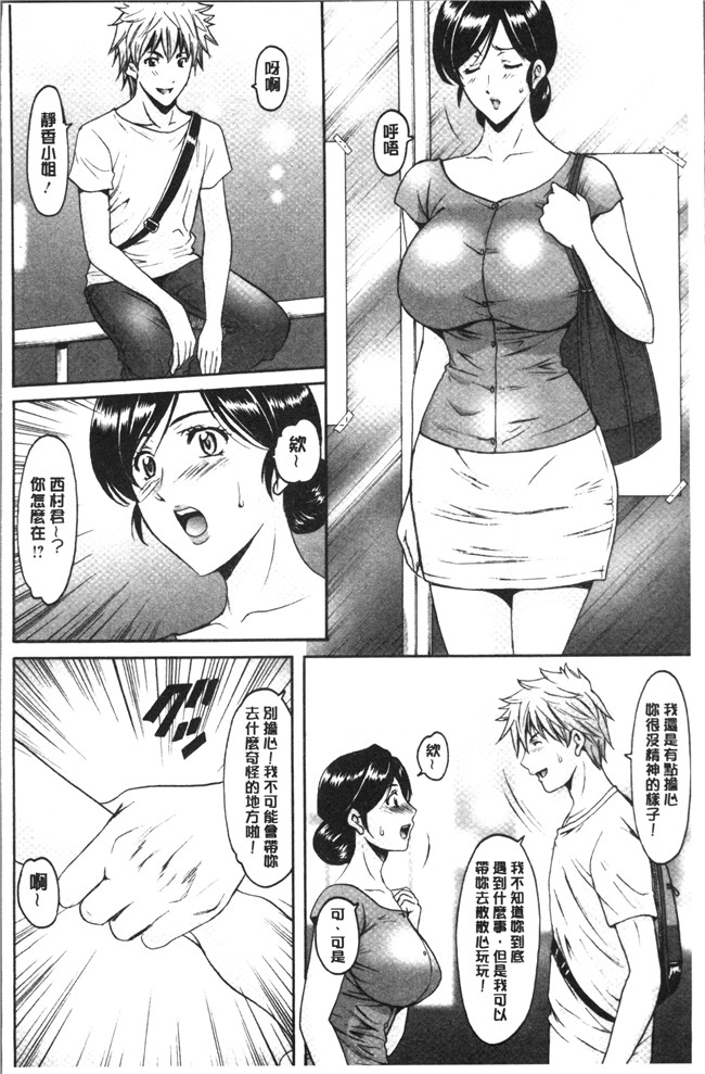 工口无遮盖[星野竜一]漫画之人妻不倫沼本子