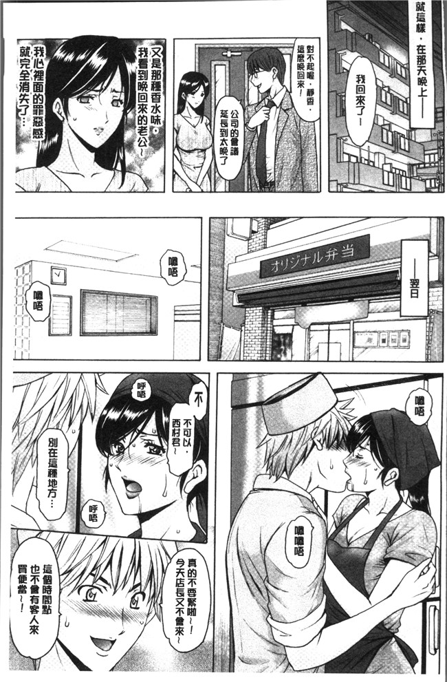 工口无遮盖[星野竜一]漫画之人妻不倫沼本子