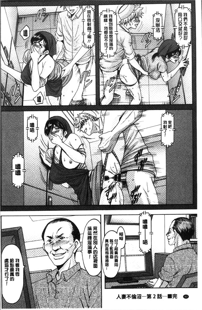 工口无遮盖[星野竜一]漫画之人妻不倫沼本子