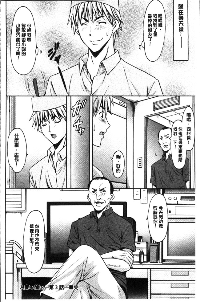 工口无遮盖[星野竜一]漫画之人妻不倫沼本子