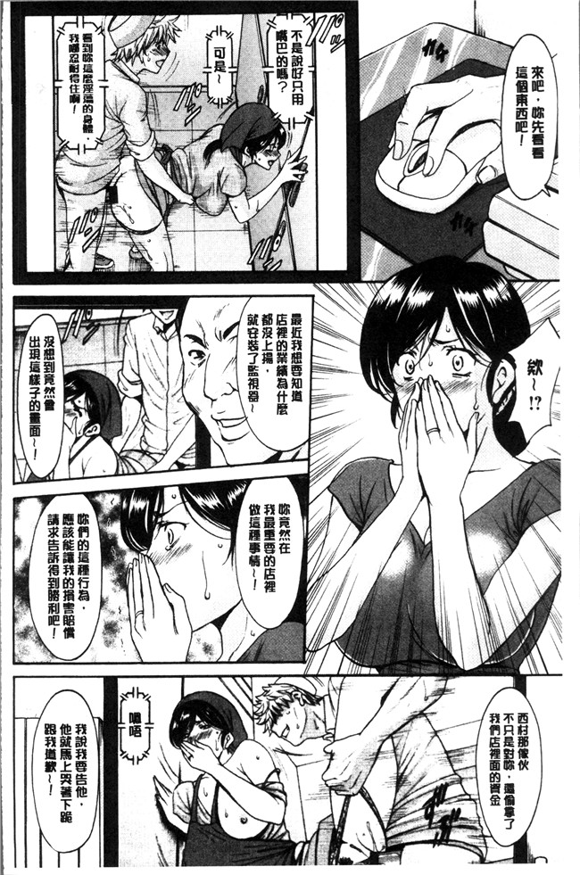 工口无遮盖[星野竜一]漫画之人妻不倫沼本子