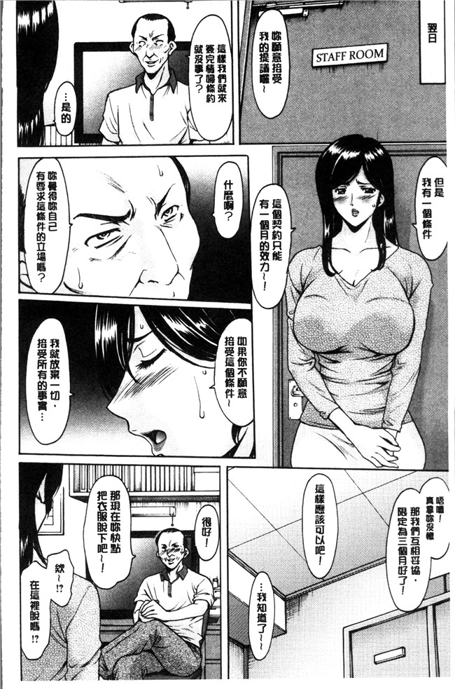 工口无遮盖[星野竜一]漫画之人妻不倫沼本子