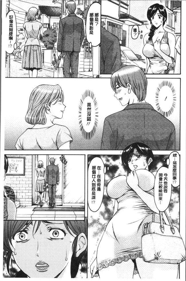 工口无遮盖[星野竜一]漫画之人妻不倫沼本子