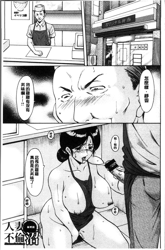 工口无遮盖[星野竜一]漫画之人妻不倫沼本子