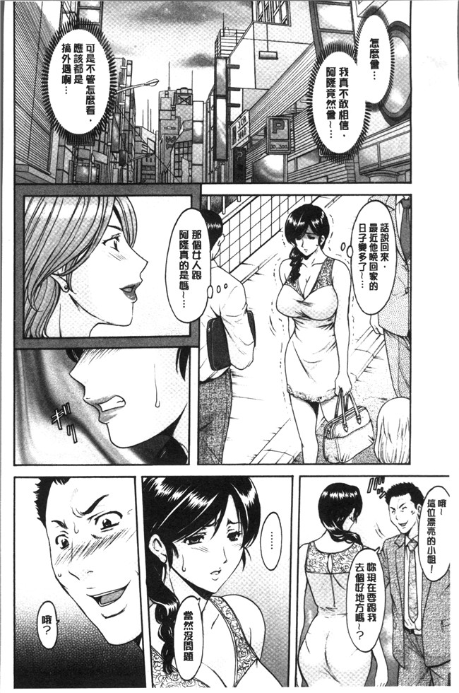 工口无遮盖[星野竜一]漫画之人妻不倫沼本子