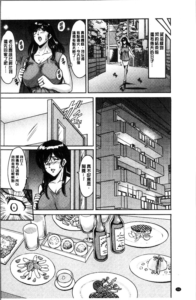 工口无遮盖[星野竜一]漫画之人妻不倫沼本子