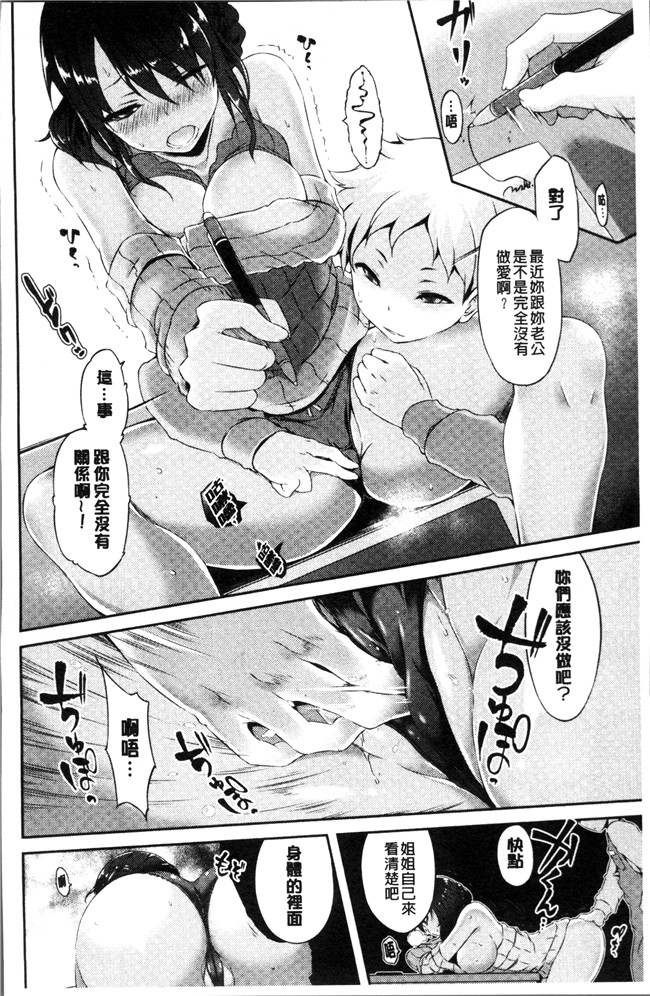 工口无修改漫画之[ユズリハ] ウラコイ便器本子