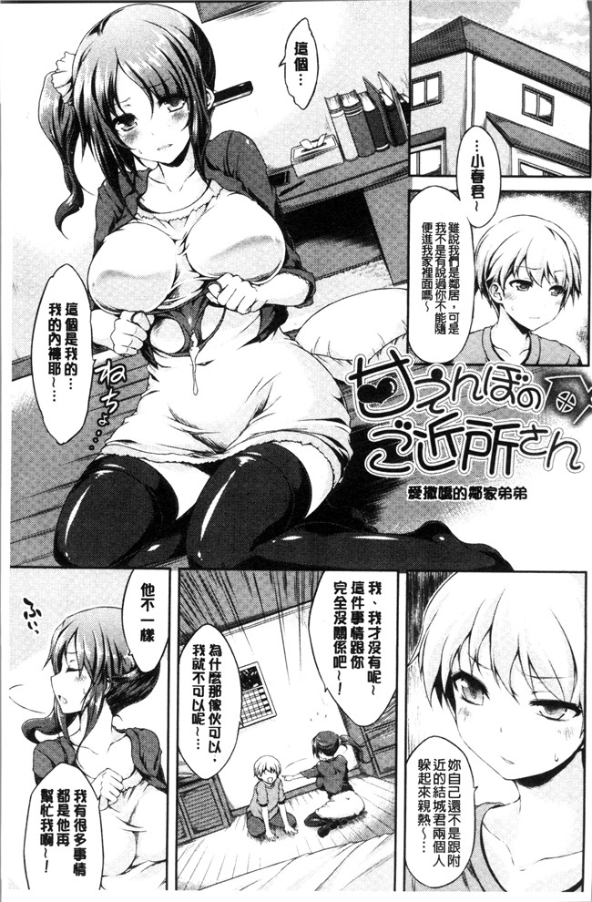 工口无修改漫画之[ユズリハ] ウラコイ便器本子