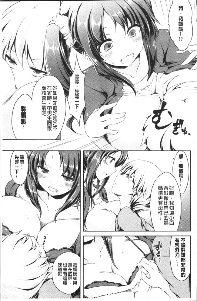 工口无修改漫画之[ユズリハ] ウラコイ便器本子