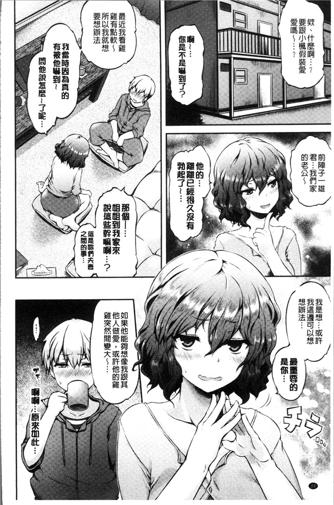 工口无修改漫画之[ユズリハ] ウラコイ便器本子