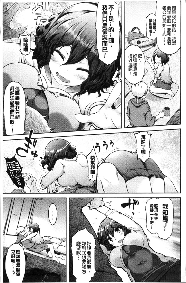 工口无修改漫画之[ユズリハ] ウラコイ便器本子