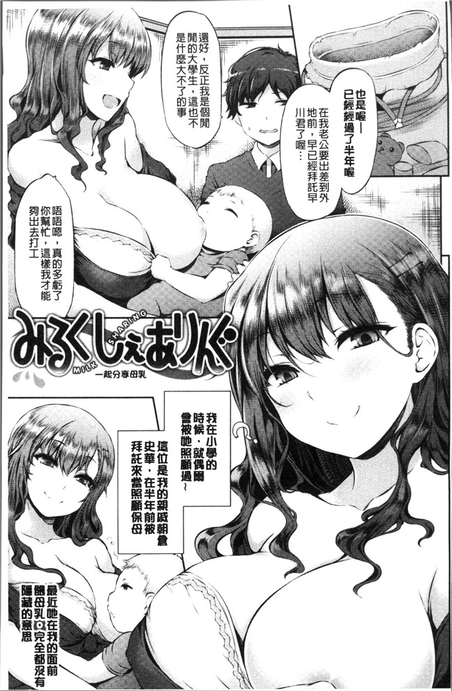 工口无修改漫画之[ユズリハ] ウラコイ便器本子