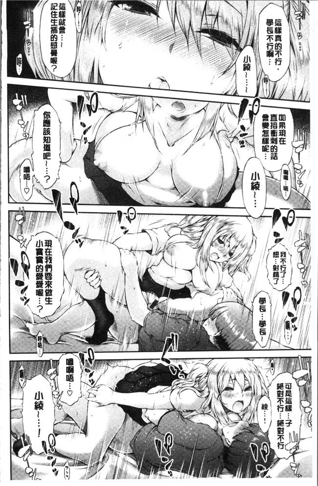 工口无修改漫画之[ユズリハ] ウラコイ便器本子