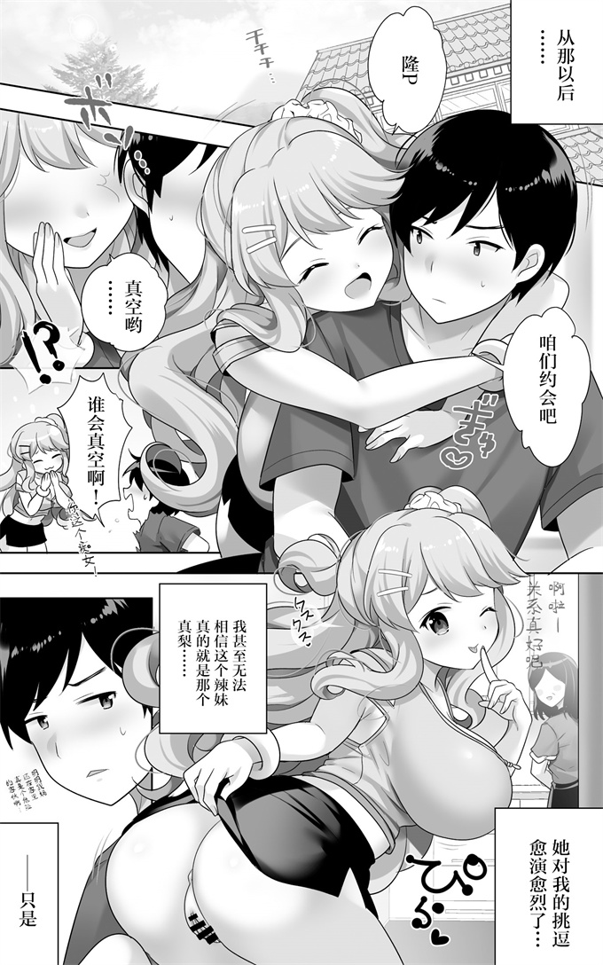 lol本子[一億万軒茶屋(urute)]地味で大人しい幼馴染が都会へ転校してムチエロギャルになって帰ってきた