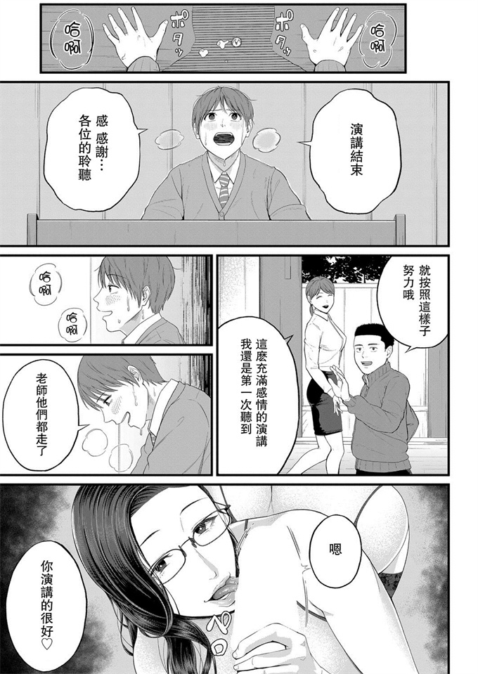 漫画全集[汐乃コウ] 密着個人指導