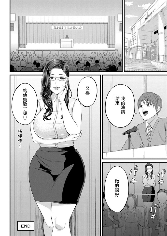 漫画全集[汐乃コウ] 密着個人指導