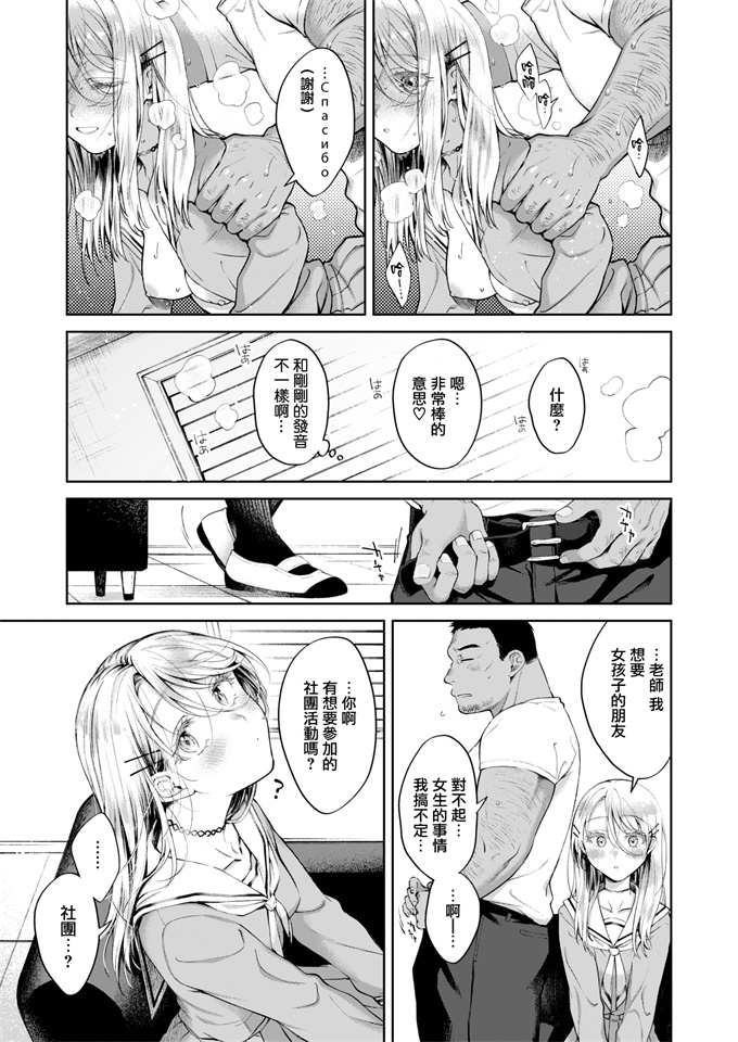 触手漫画全集[翁賀馬乃助] メルティドール