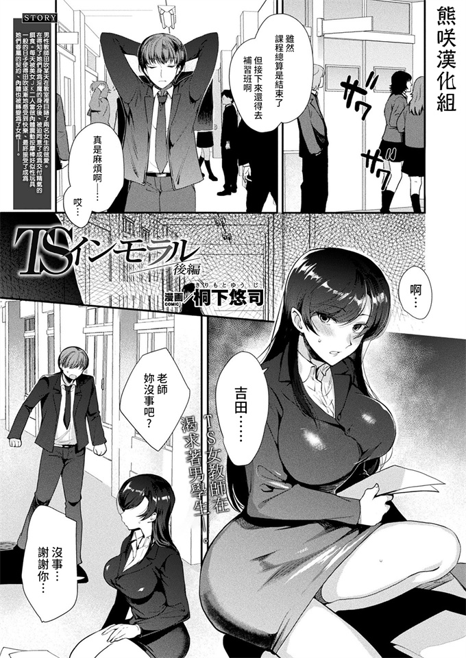 触手漫画全集[翁賀馬乃助] メルティドール