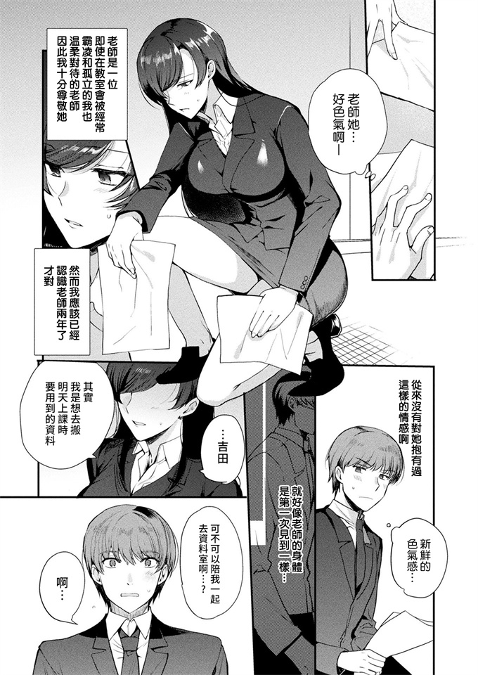 触手漫画全集[翁賀馬乃助] メルティドール