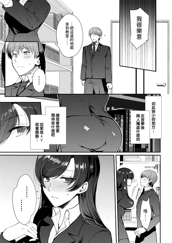 触手漫画全集[翁賀馬乃助] メルティドール