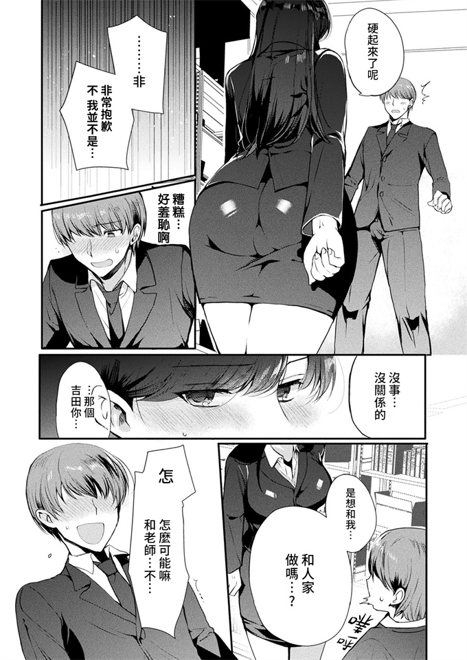 触手漫画全集[翁賀馬乃助] メルティドール