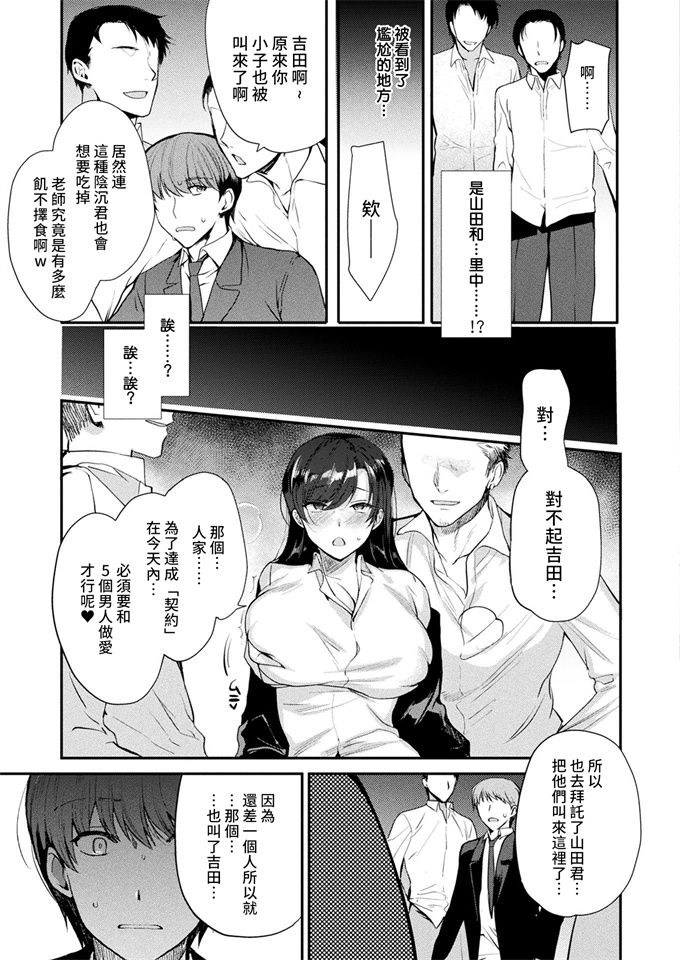 触手漫画全集[翁賀馬乃助] メルティドール