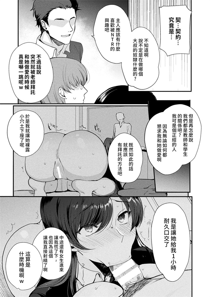 触手漫画全集[翁賀馬乃助] メルティドール