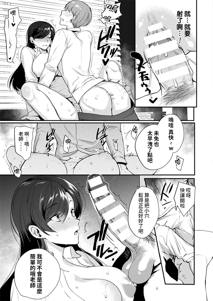 触手漫画全集[翁賀馬乃助] メルティドール