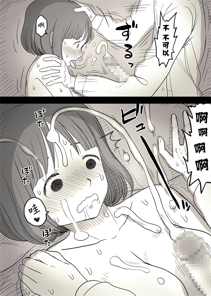 少女肉本子[ひまわりのたね (種乃なかみ)]隠れM女子の草食彼氏S育日記